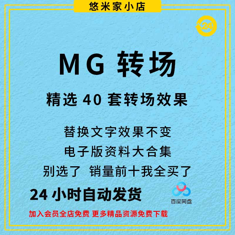 MG转场模板ae工程源文件动画几何色彩酷炫旋转片头pr剪辑素材