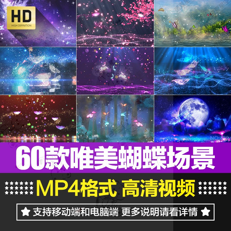 唯美梦幻蝴蝶飞舞动画粒子卡通童话场景舞台屏幕背景短片视频素材