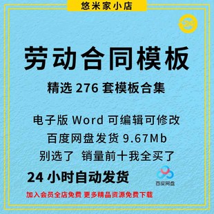2023年各行业劳动合同模板通用劳动合同范本雇用聘用劳务派遣协议