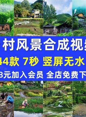 8090年代怀旧农香村老房子炊烟流水治愈系风景高清竖屏短视频素材