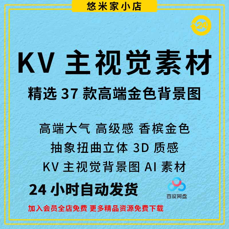 高端大气高级感香槟金色抽象扭曲立体3D质感KV主视觉背景图AI素材