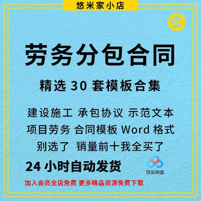 建筑工程劳务分包合同模板建设施工项目劳务承包协议word电子版