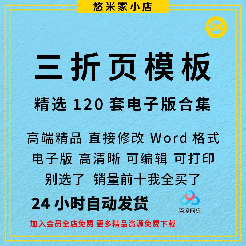 企业宣传册三折页模板word公司产品介绍DM单版式广告设计排版素材