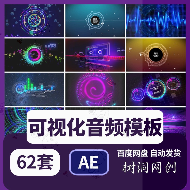 可视化音频AE模板酷炫动感音乐波动粒子特效LED视频素材视频模板