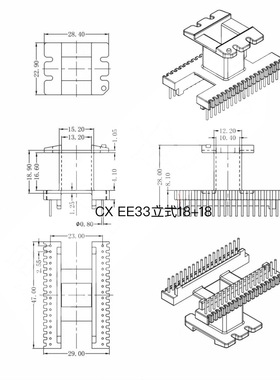 EE33立式18+18高频变压器电木骨架配套pc44磁芯