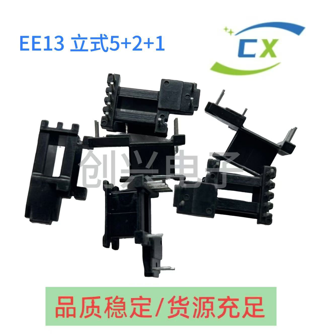 EE1310立式5+1+2高频变压器电木骨架磁芯PC40配套