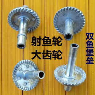 堡垒39射鱼轮配件耐磨大齿轮双鱼堡垒配件歼39歼33渔轮保养油原厂