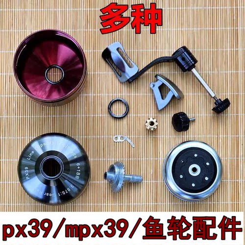 双鱼堡垒PX39原厂配件正品