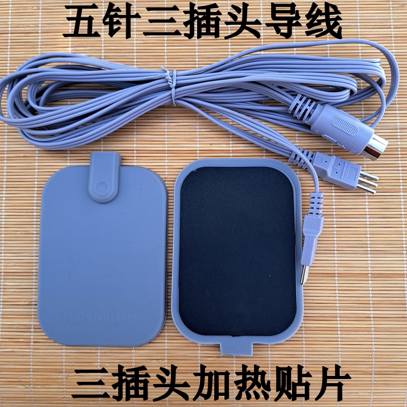 乔芯健臣雷利长坤加热电极贴片