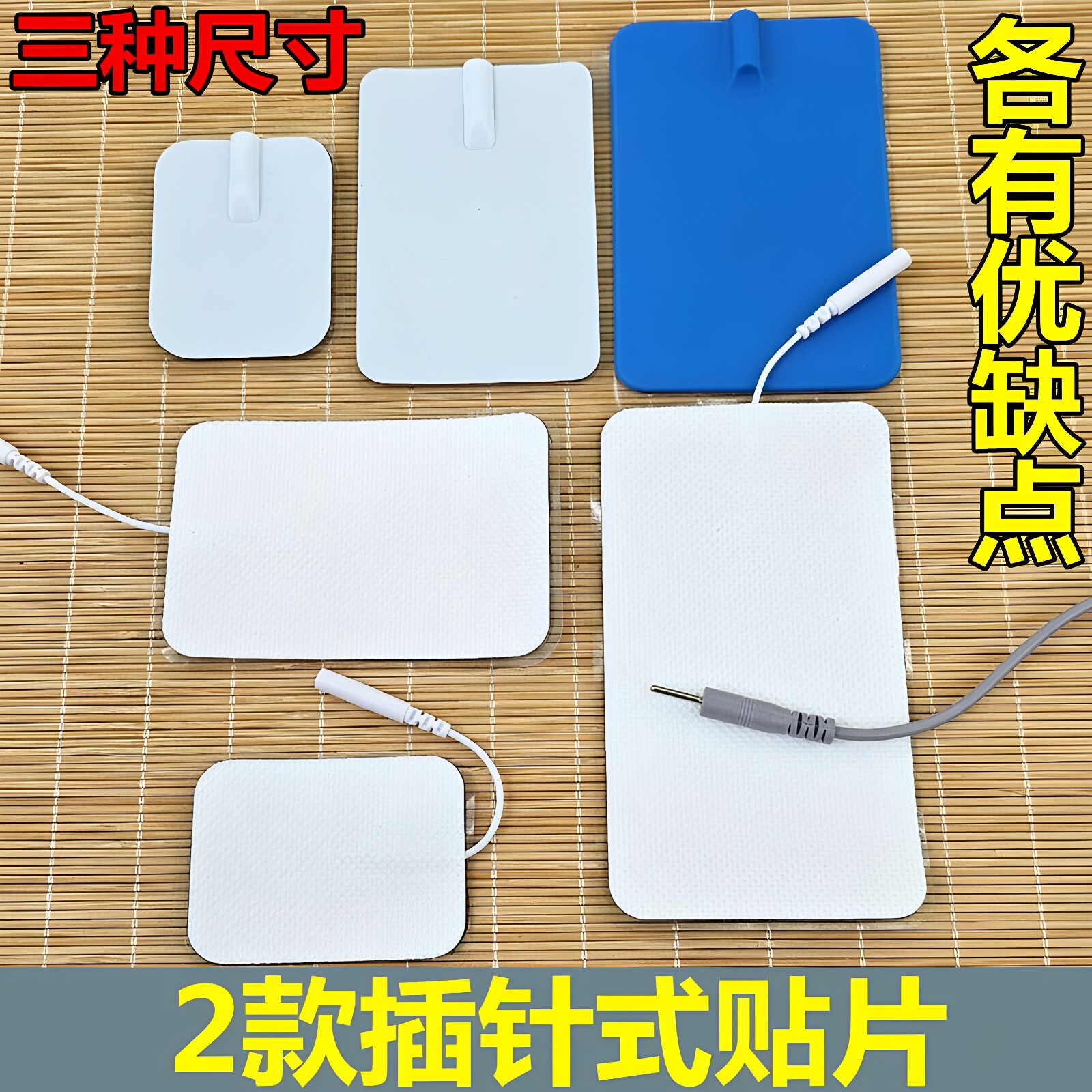 电疗仪贴片电击贴通用自粘式按摩仪针灸插针导电理疗电极贴片硅胶