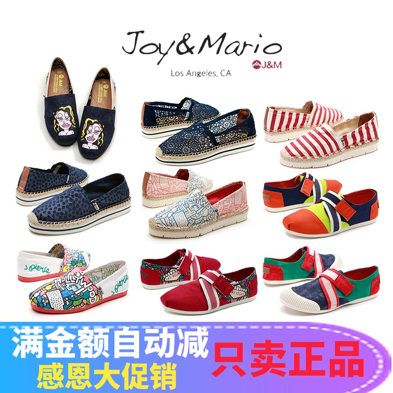 快樂瑪麗套腳手繪帆布鞋61625W 61625W 63088W 77129W 77125W