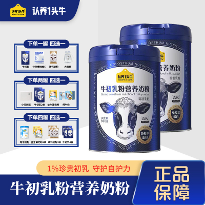 认养一头牛牛初乳新日期