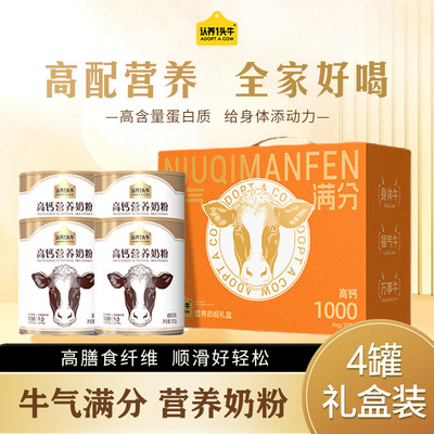 认养一头高钙膳食纤维营养奶粉