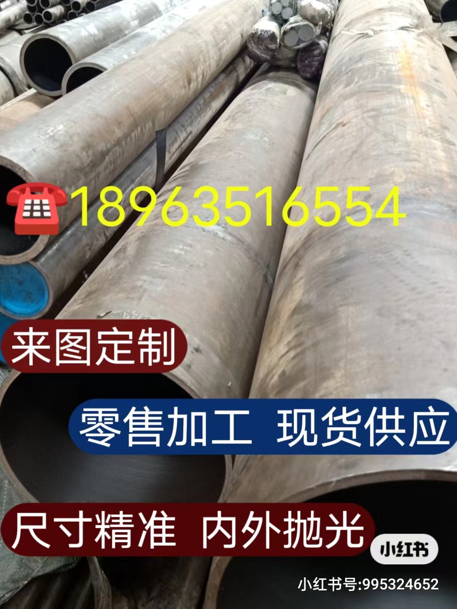 尺寸定制珩磨管研磨管液压油缸管活塞杆光轴光亮管无缝钢管精密管