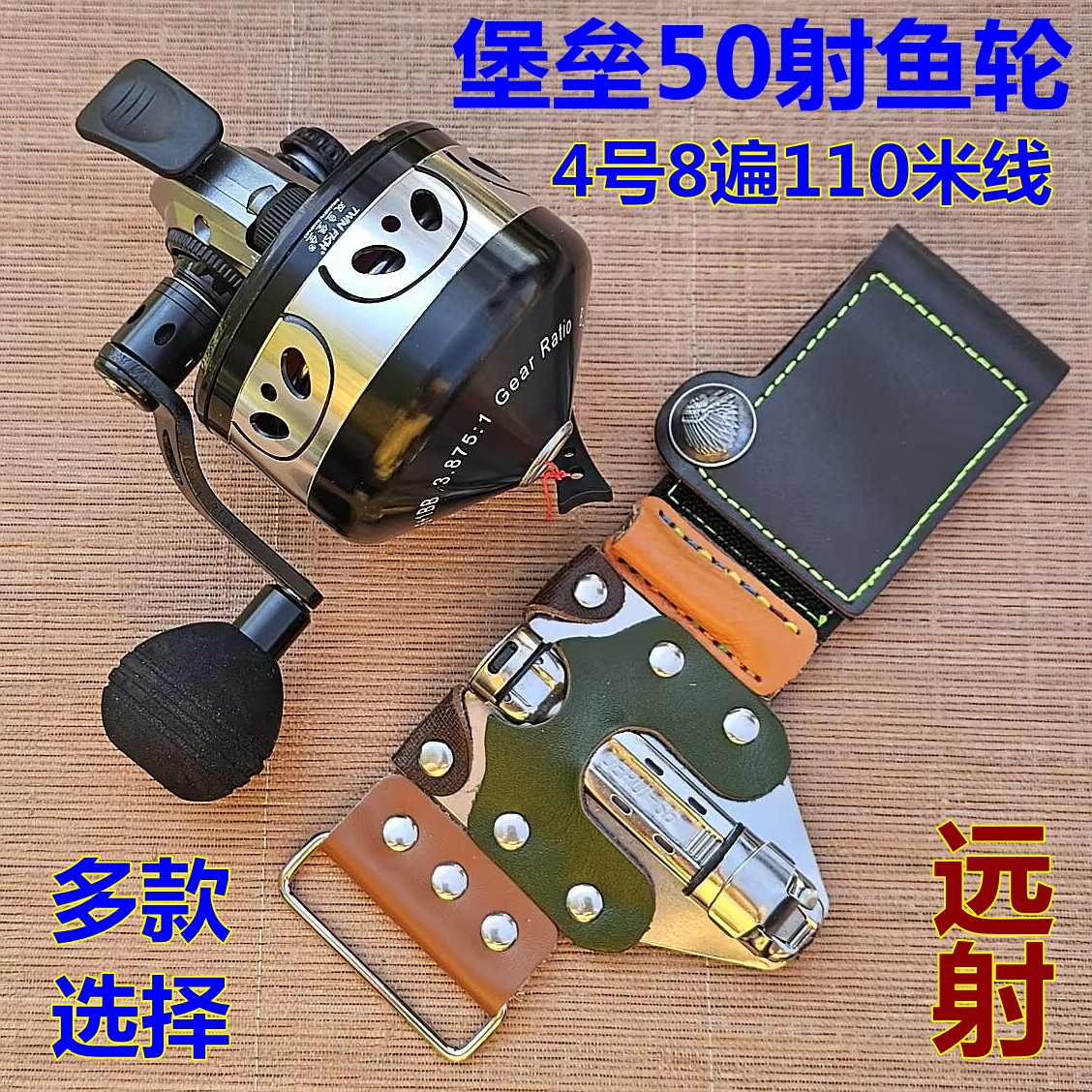 堡垒50射鱼轮远射款鱼镖轮大容量摇把左右互换护腕牛皮腕带双顶针