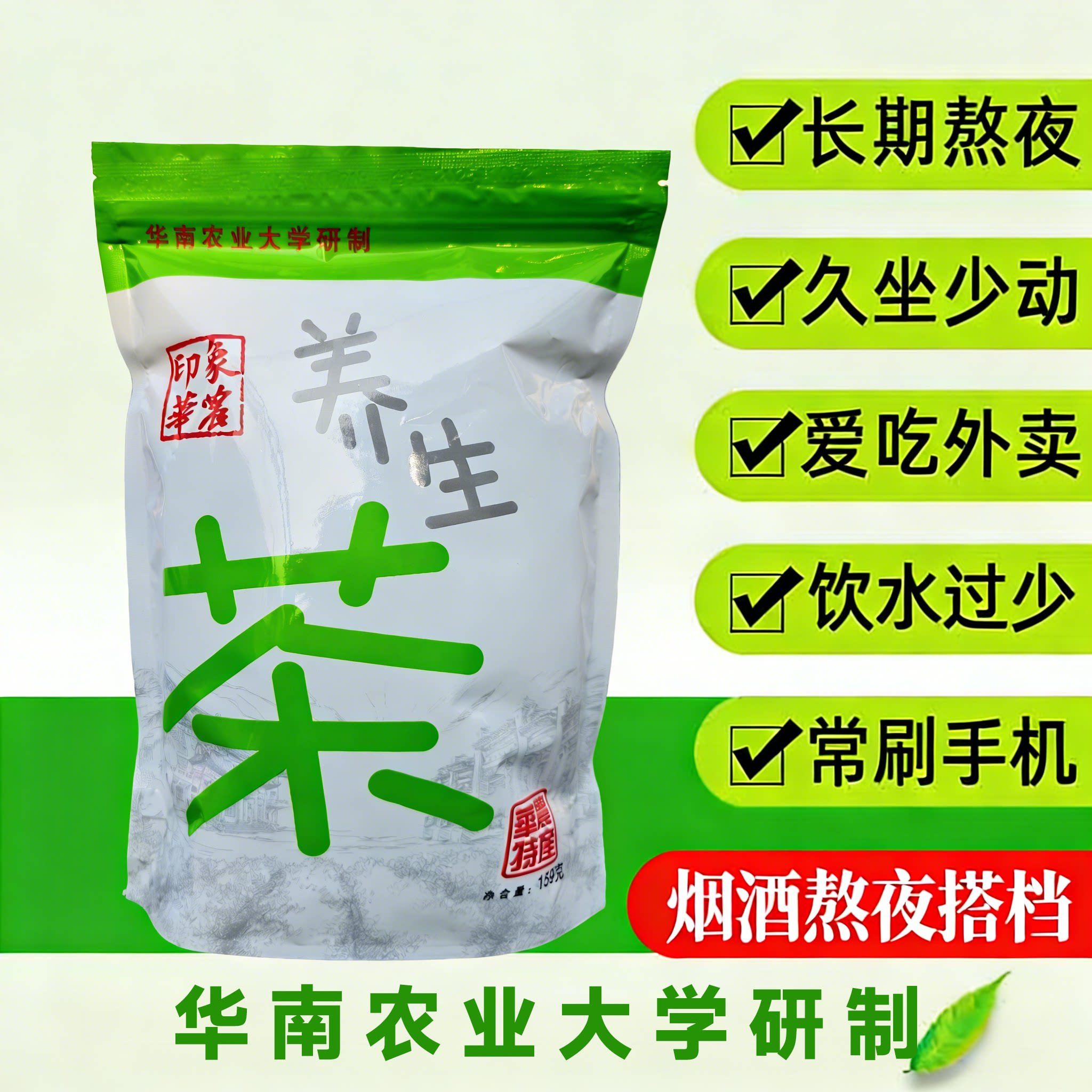 华农养生茶茉莉花菊花蒲公英金银花组合型花茶清咽熬夜