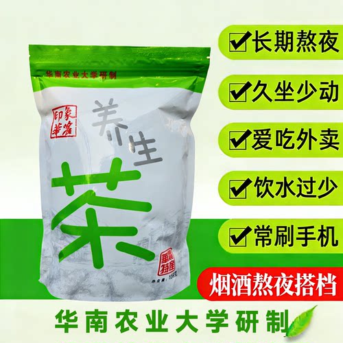 华农养生茶组合型花茶