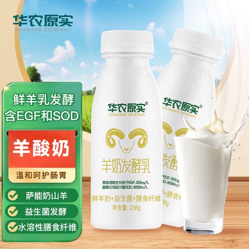 羊酸奶华农原实酸羊奶236g/瓶