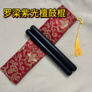 罗梁紫光檀鼓棍进口沉水级A料鼓锤醒狮鼓锤十八路鼓棒27公分长