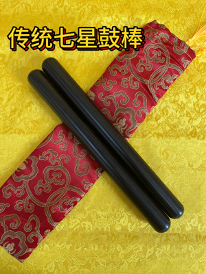 传统三星鼓锤七星鼓棒进口黑檀木沉水级A料鼓锤醒狮鼓锤30公分