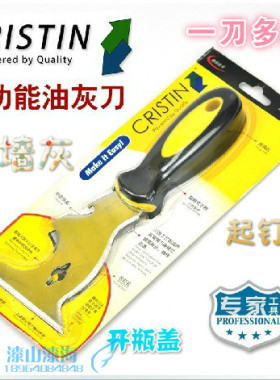 德国克里斯汀多功能不锈钢油灰刀/批刀/抹刀/铲刀 D8210 油灰铲刀