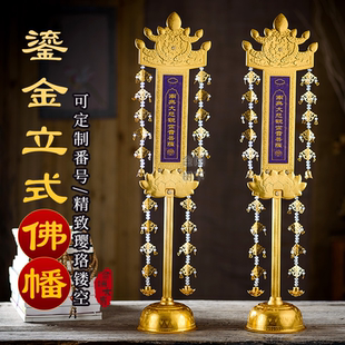 幡佛前供佛观音鎏金日式幢幡桌面立式璎珞摆件庄严殊胜品质