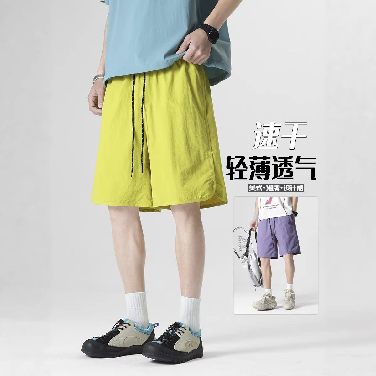 2026新款夏季运动短裤男薄款休闲五分裤冰丝速干大码多巴胺沙滩裤,男装牛仔裤,电商A232