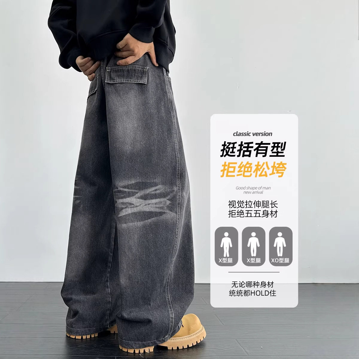 2026年春季新款韩系牛仔裤男款潮牌宽松大码高街百搭男裤HKN929,男装牛仔裤,电商A232