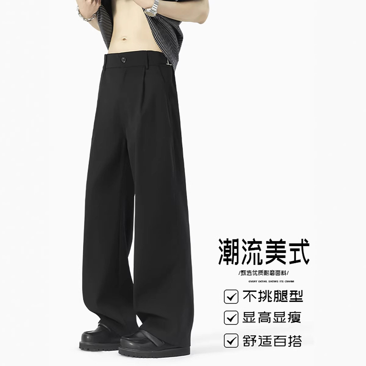 2026黑色垂感西装裤男士季宽松直筒休闲裤子超大尺码肥胖体型春季,男装西服套装,电商A232