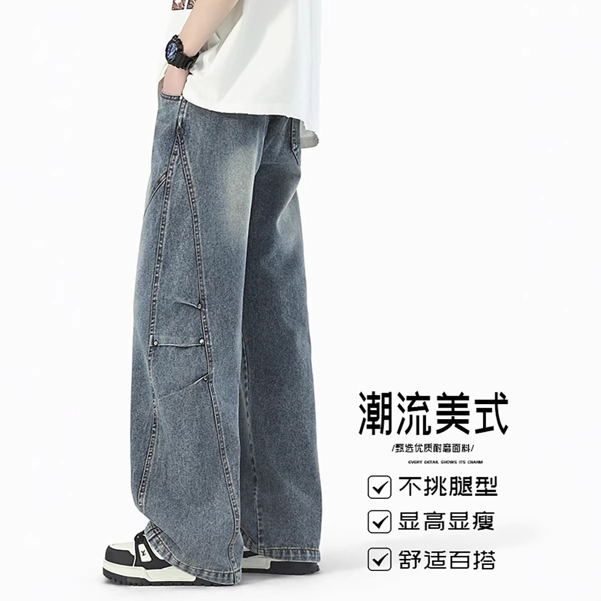 2026春季新款设计感牛仔裤男款潮牌复古ins宽松大码男裤休闲裤,男装牛仔裤,电商A232