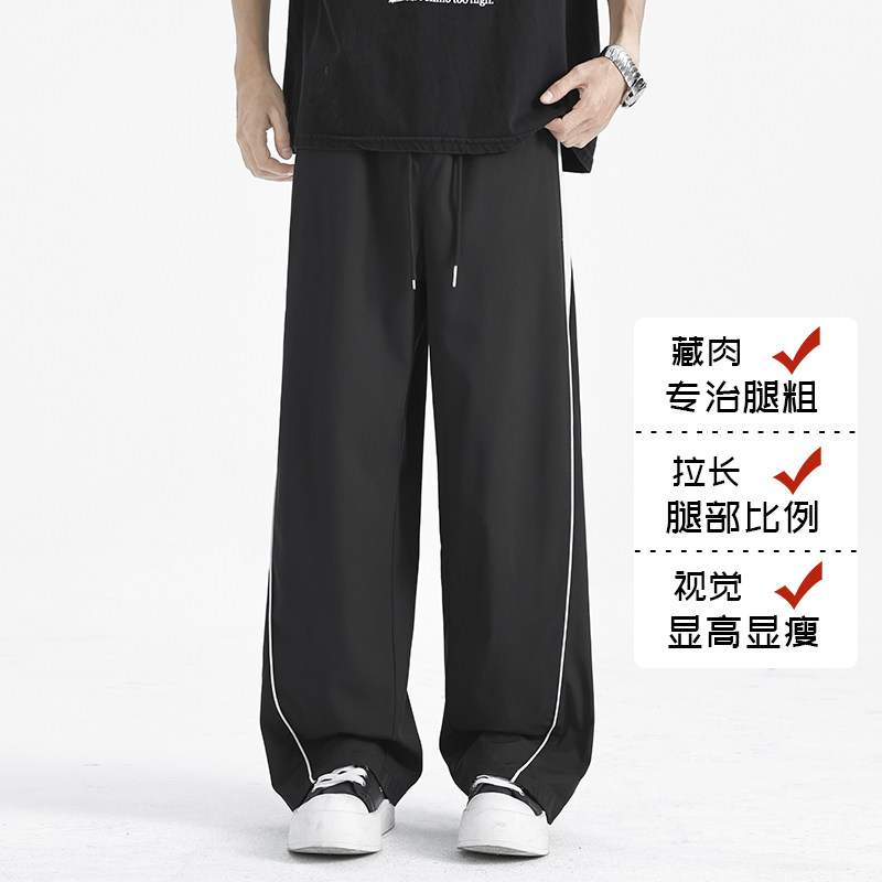 青少年运动裤子男生春秋季拼接撞色设计潮牌大码宽松直筒阔腿长裤,男装休闲裤,电商A232