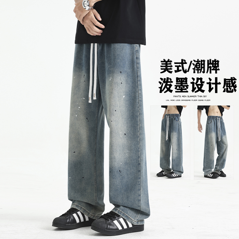 男士牛仔裤夏季薄款2025新款美式长裤潮牌裤子HK9600-P43，男装牛仔裤，电商A232