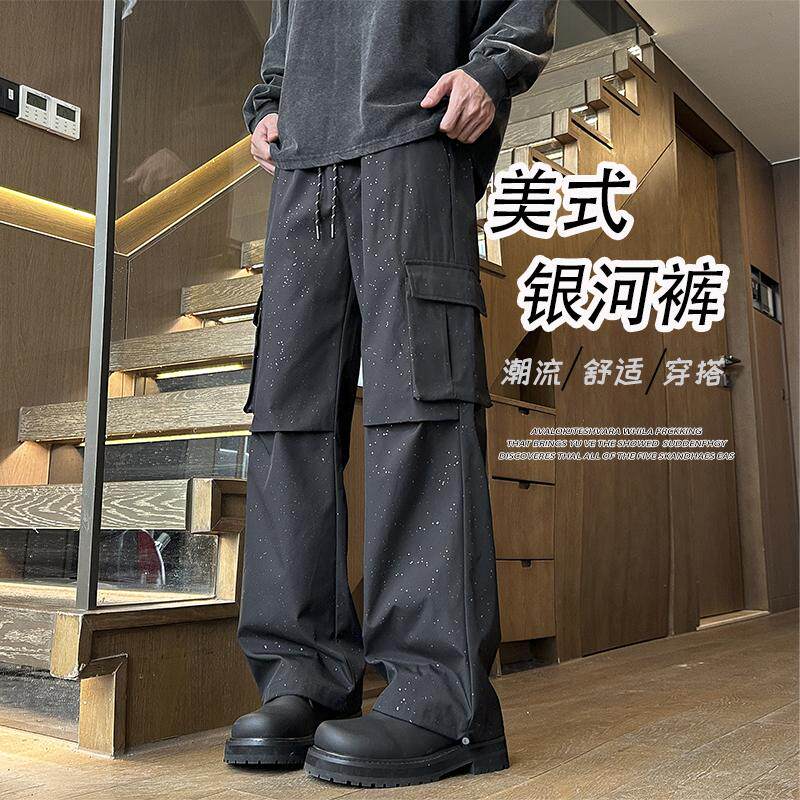 D-A232-HK9557-P40满天星裤子男款秋季西裤高级感休闲长裤伞兵裤，男装休闲裤，电商A232