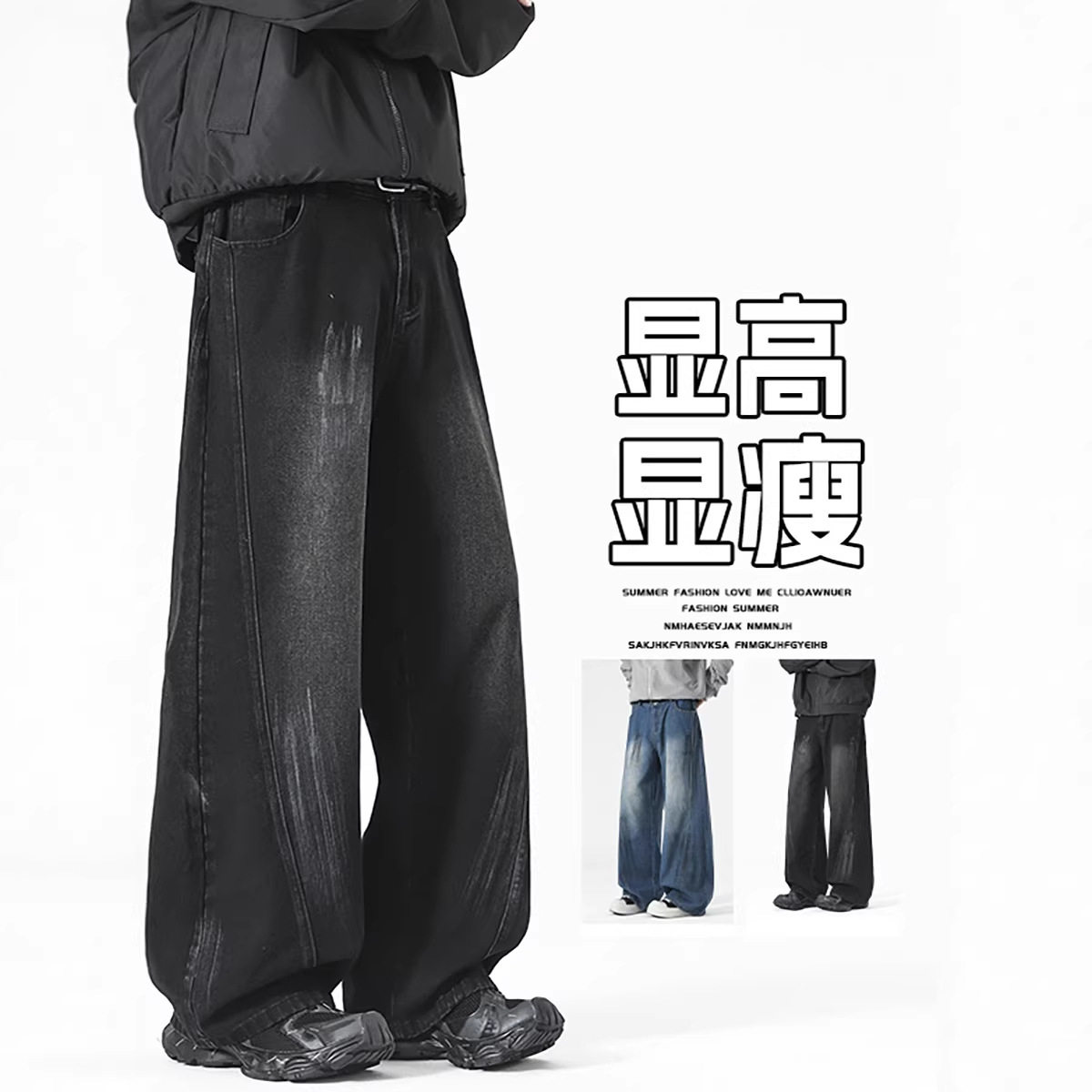 2026年春季新款泼墨做旧水洗牛仔裤男款阔腿弯刀显瘦男裤HKN921图片