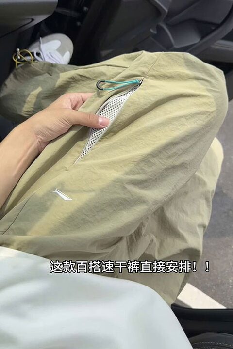 抖音/男女同款休闲裤防晒抽绳伞兵裤运动裤子男款HK9631-P38,男装防晒衣,电商A232