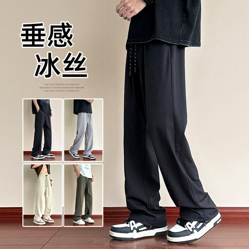 韩系慵懒风裤子男夏季新款冰丝垂感港风宽松直筒潮流百搭休闲西裤图片