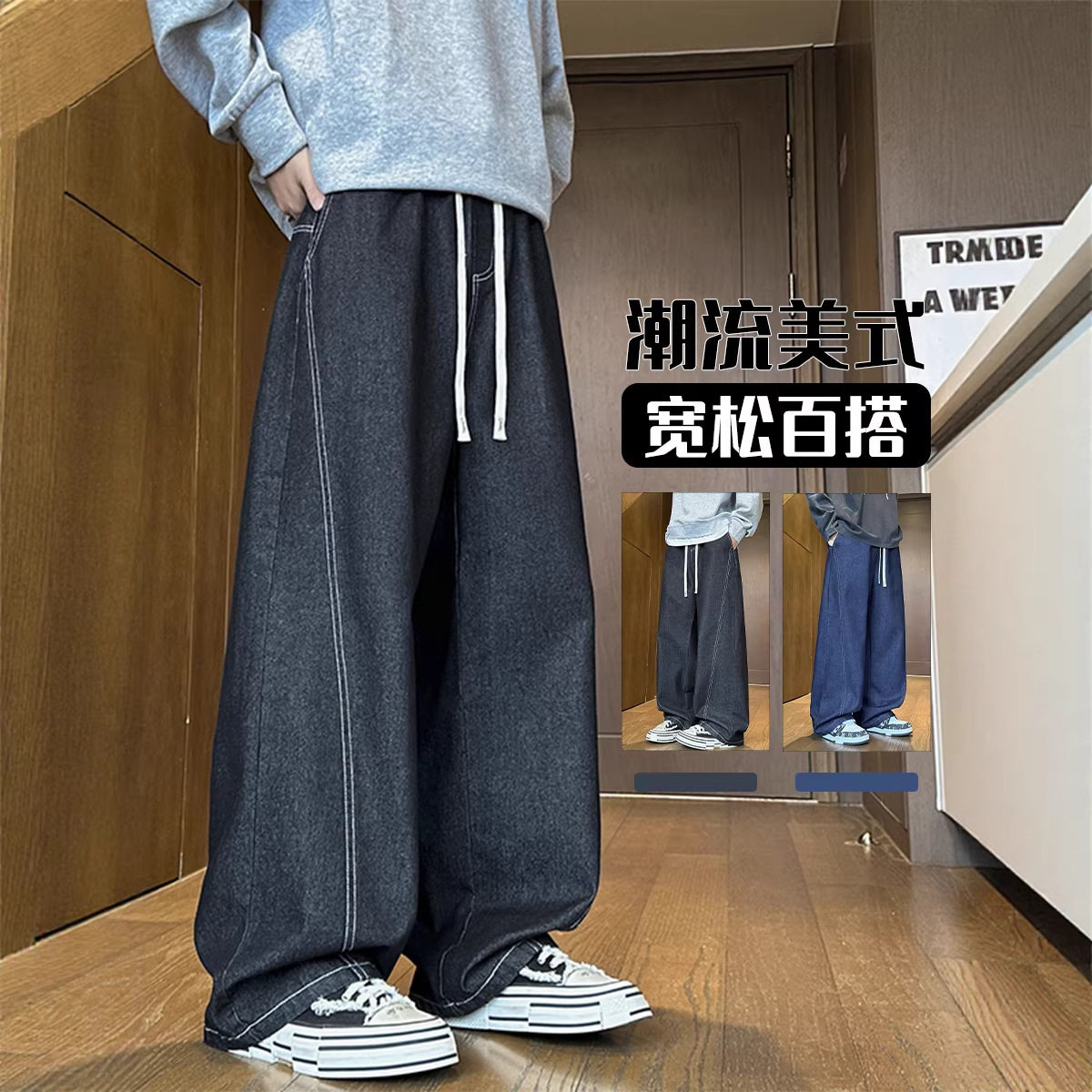 2026年春季新款潮牌宽松直筒牛仔裤男明线拼接大码阔腿男裤HK9673图片