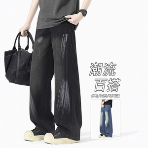 2026年春季新款泼墨做旧水洗牛仔裤男款阔腿弯刀显瘦男裤HKN921图片