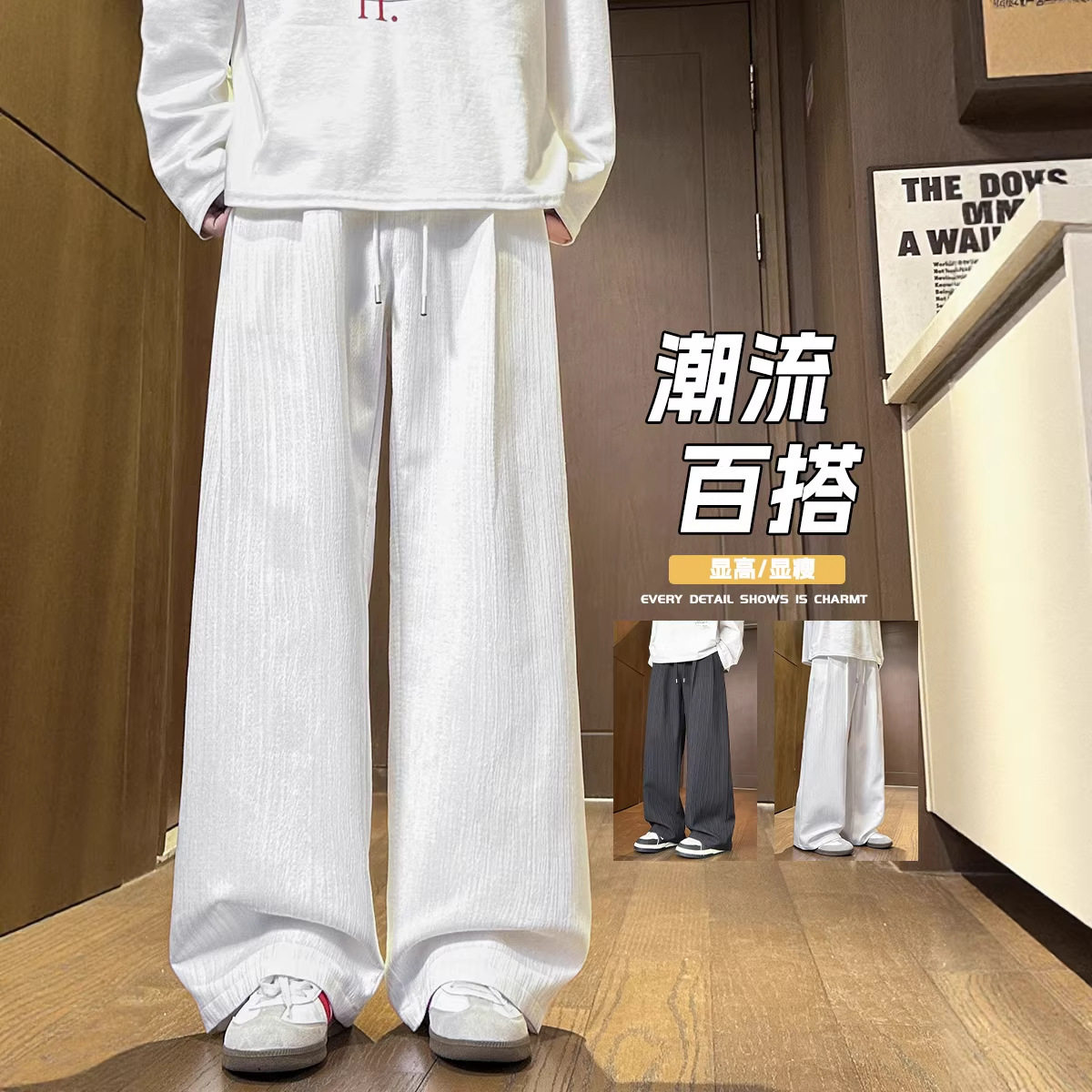 2026年春季新款肌理感垂感休闲裤子男韩版白色男裤简约百搭HK9667，男装休闲裤，电商A232