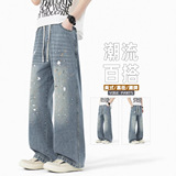 2026年春季新款美式复古漆点牛仔裤男女款宽松直筒HKN936-P50，男装牛仔裤，电商A232