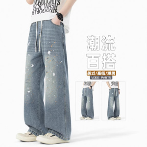 2026年春季新款美式复古漆点牛仔裤男女款宽松直筒HKN936-P50图片