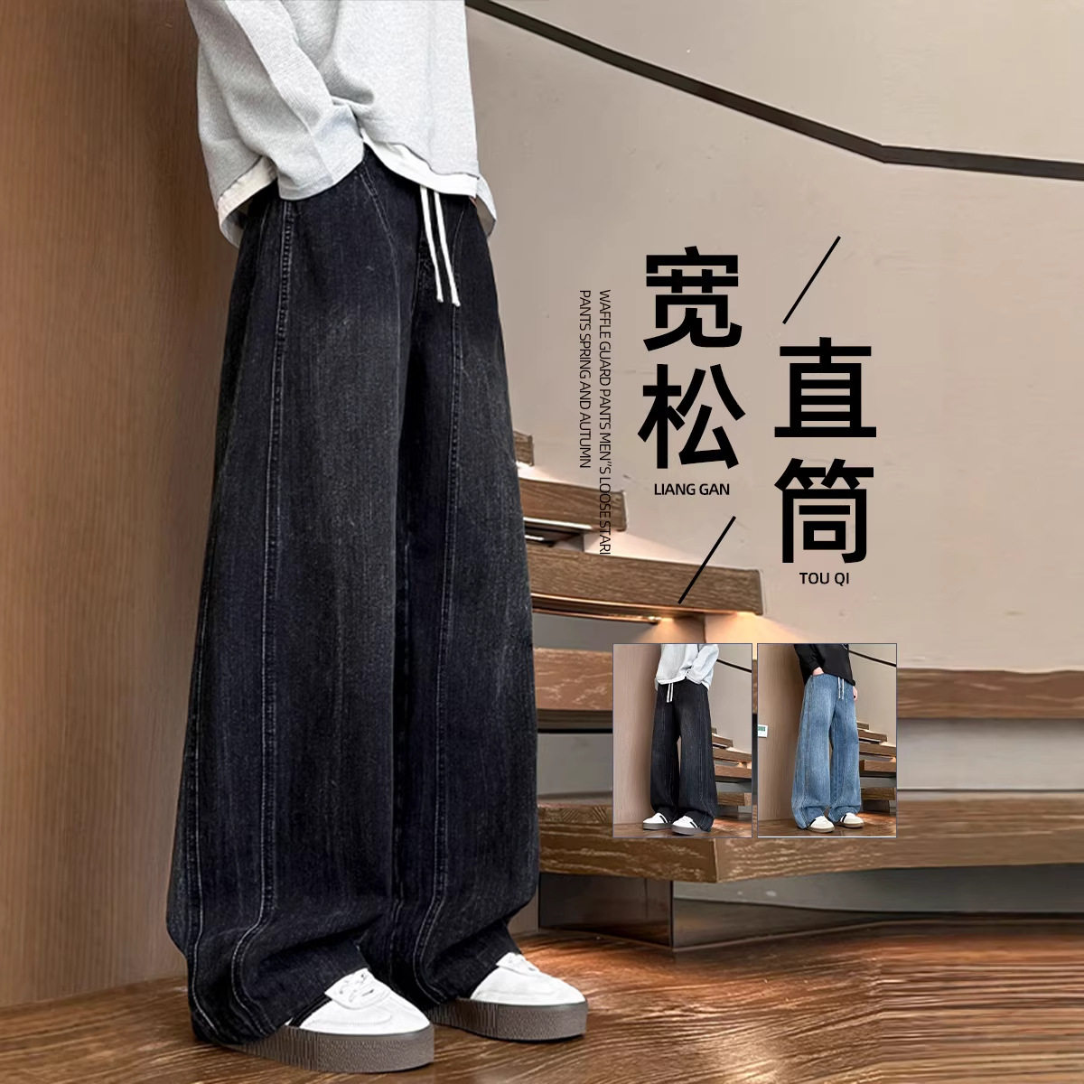 2026年春季新款高街牛仔裤男款复古潮牌宽松直筒大码男裤HKN930,男装牛仔裤,电商A232