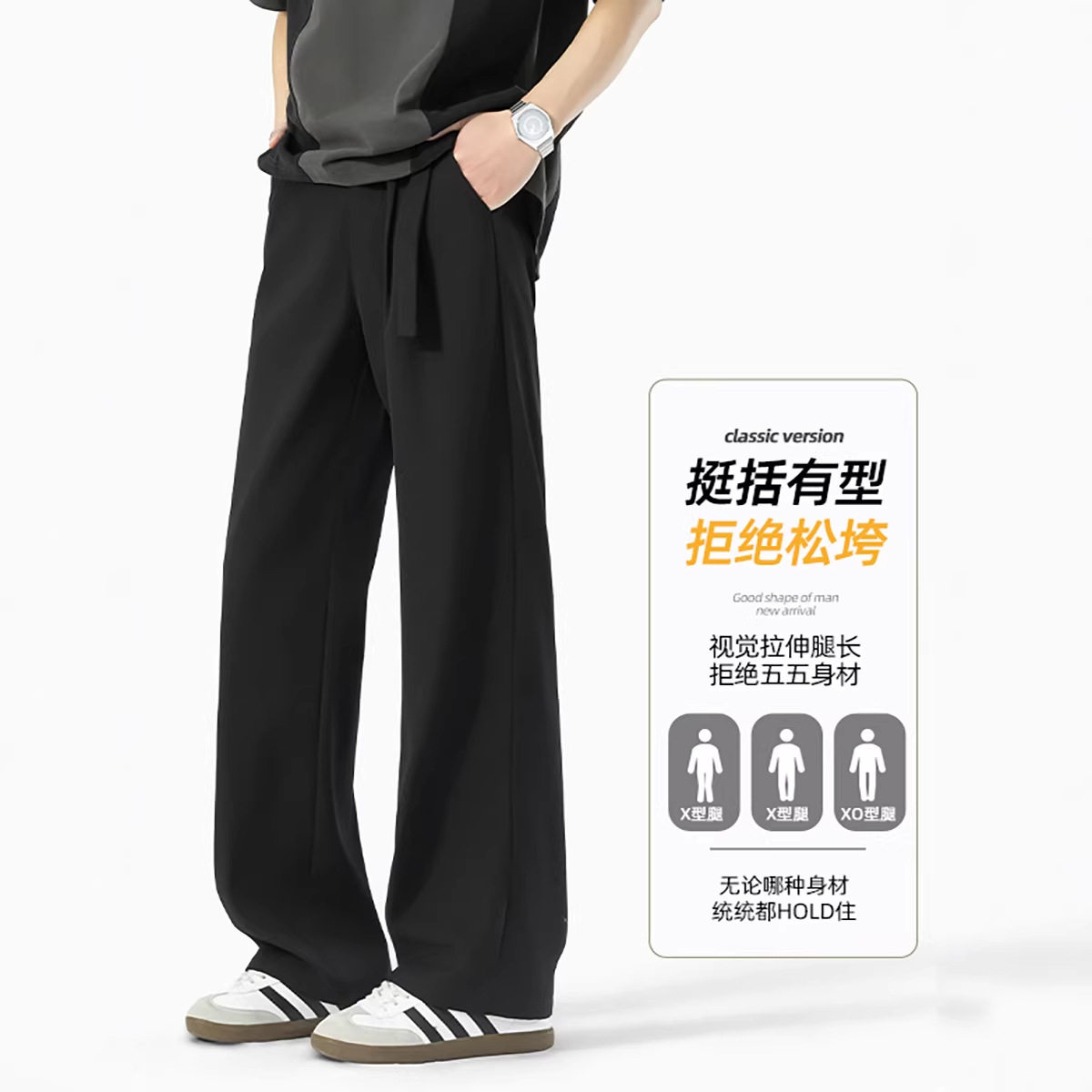 2026春季新款垂感直筒男式西裤修身显瘦休闲裤宽松百搭裤子,男装西裤,电商A232