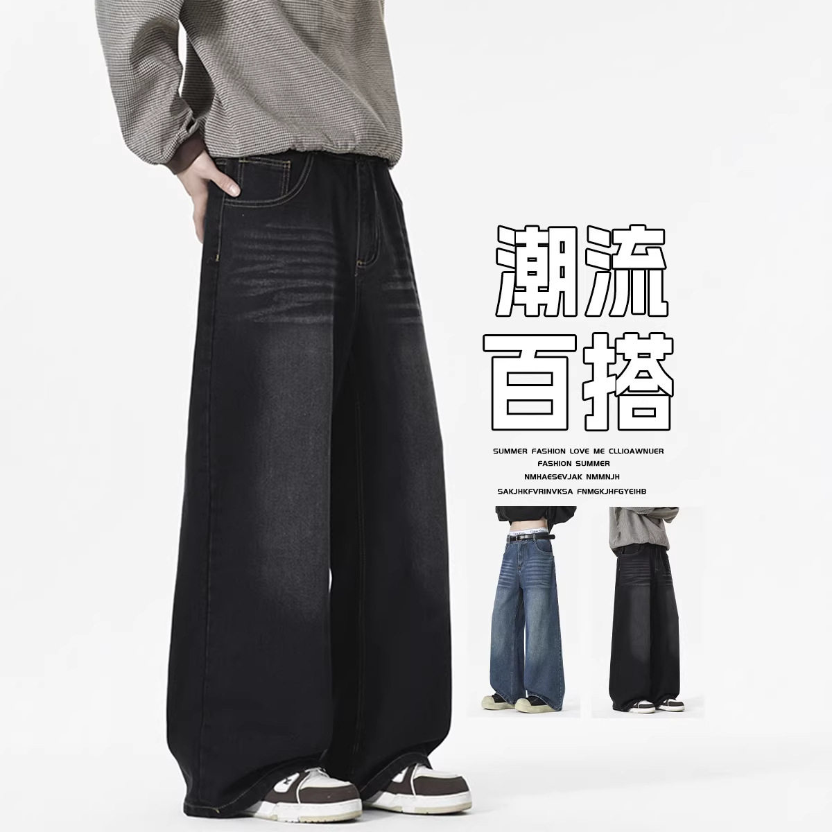 韩系复古牛仔裤中性风ootd高街潮牌宽松大码纯色百搭休闲长裤图片