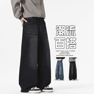 韩系复古牛仔裤中性风ootd高街潮牌宽松大码纯色百搭休闲长裤图片