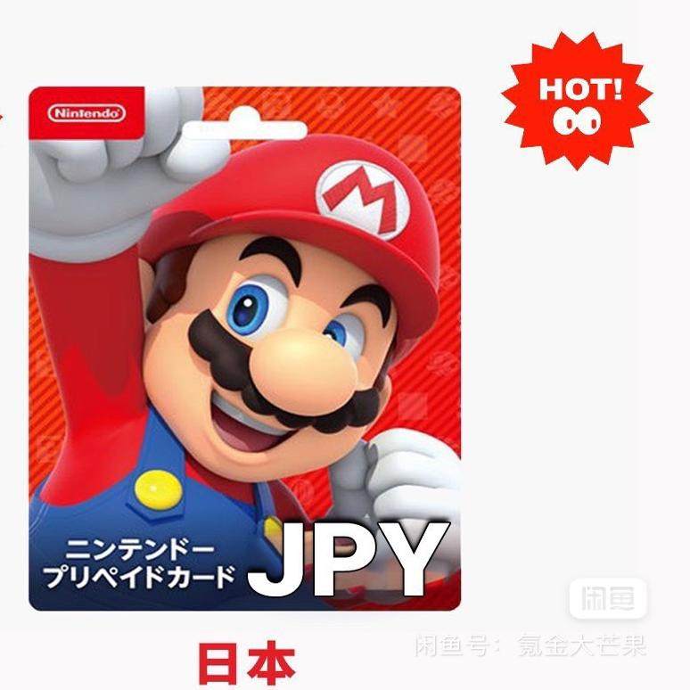 任天堂eshop日服NS充值卡日区Switch点卡500 1000 2000 3000 5000