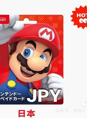 任天堂eshop日服NS充值卡日区Switch点卡500 1000 2000 3000 5000