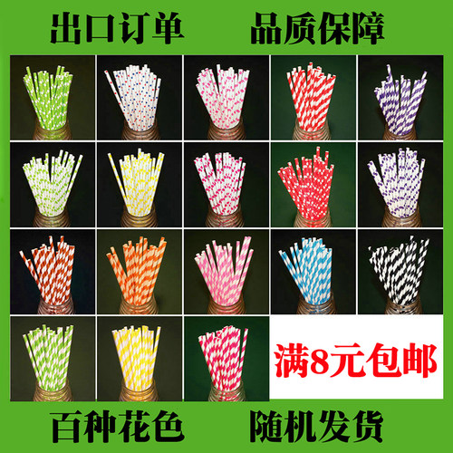 传奇外贸创意纸竹子搅棒艺术吸管