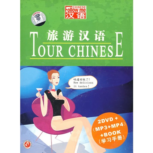 使学习者能较快地掌握基本会话