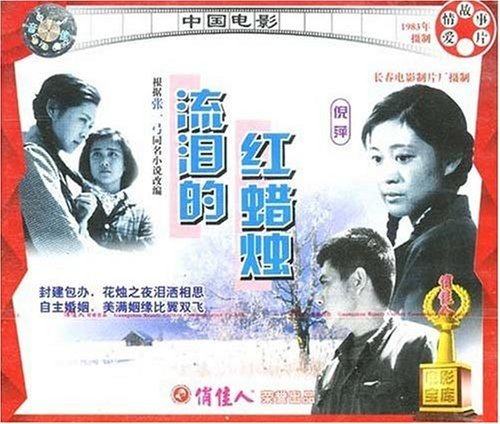 自主婚姻，美满姻缘比翼双飞
